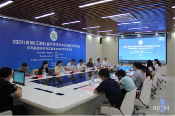 江西省社联