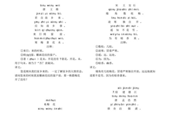 无题拼音版