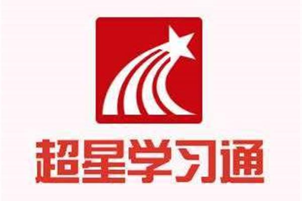 学习通网页