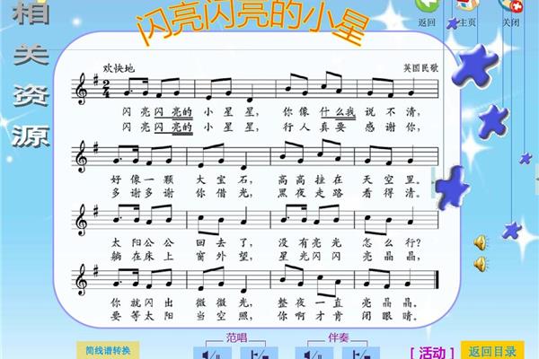 什么像什么一年级
