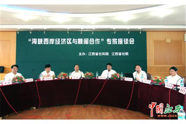江西省社联