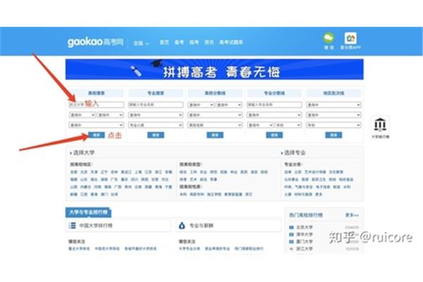 高考志愿填报技巧