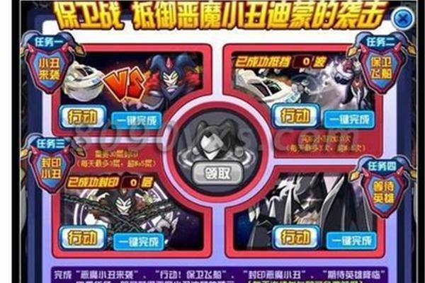 捍卫任务4