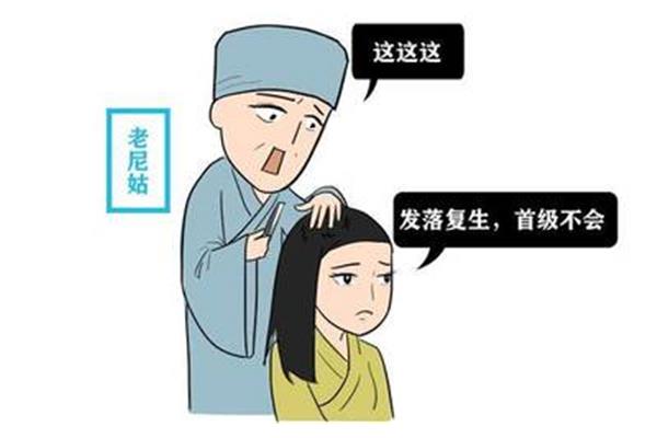 发落是什么意思