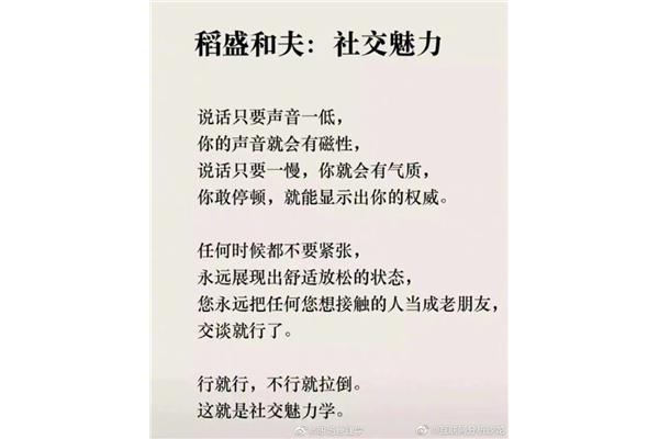 稻盛和夫经典语录