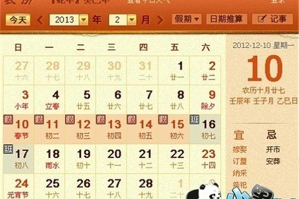 今天是什么节日啊