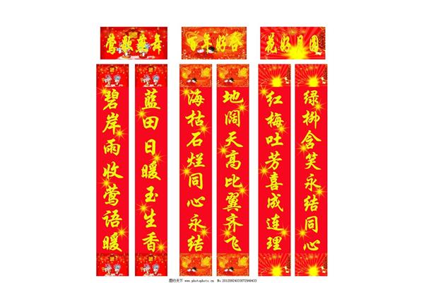 新婚对联精选