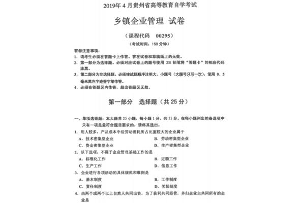 比较教育自考重点