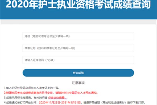 黑龙江卫生人才网