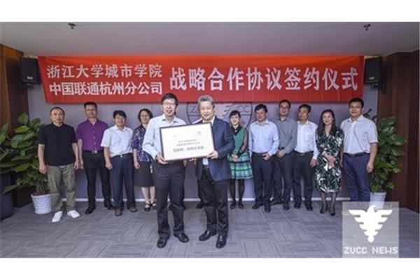 中国联通网上学院
