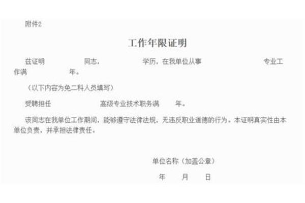 陕西住建执业证书