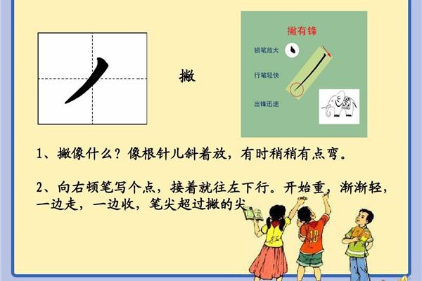 什么像什么一年级