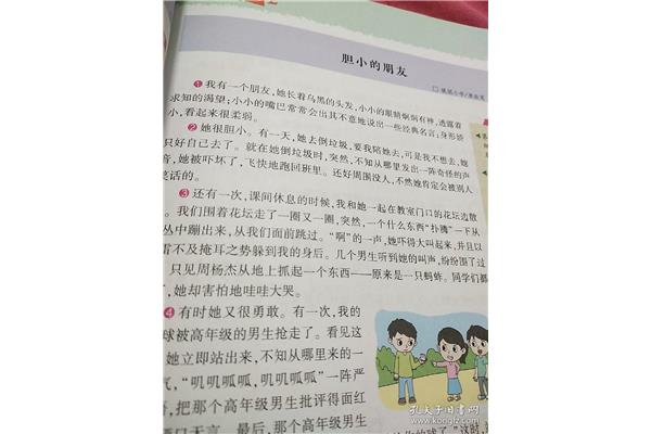 三年级同步作文