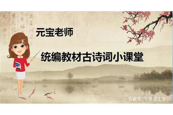 小学古诗《咏梅》