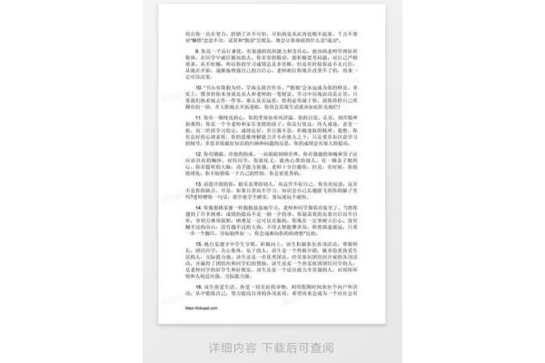 个人评语大全