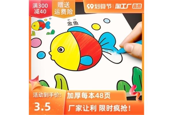 儿童绘画启蒙