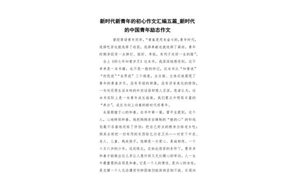 励志作文500字