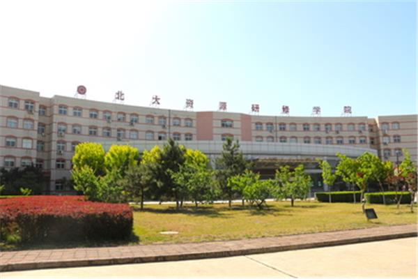 北大资源学院