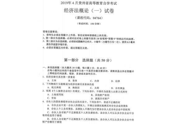比较教育自考重点