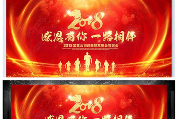感谢有你相伴