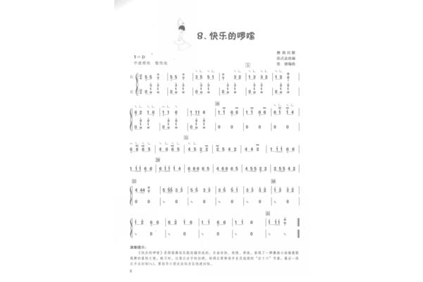 快乐的啰嗦