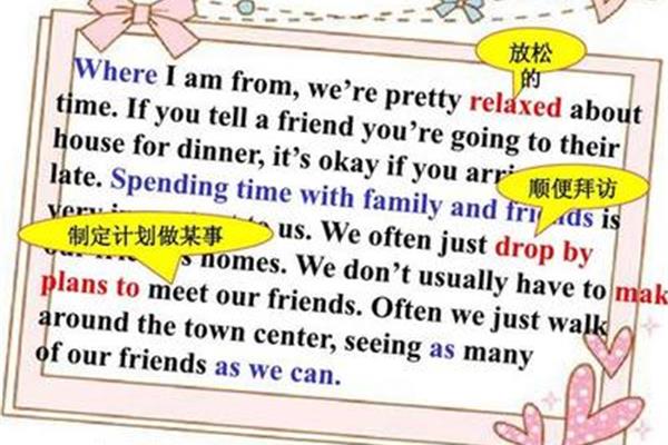 顺便拜访英语