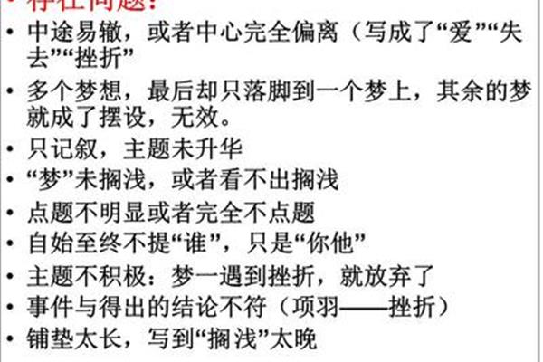 被搁浅的梦