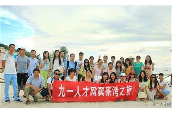 旅游人才网