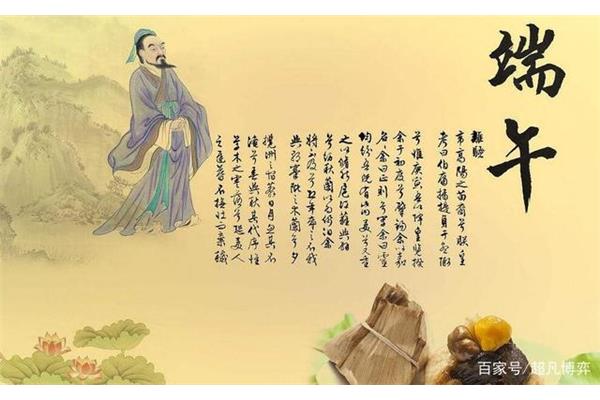 关于端午节的由来
