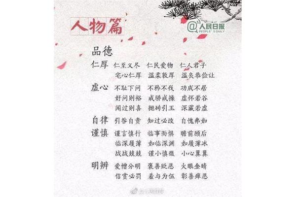温柔的成语