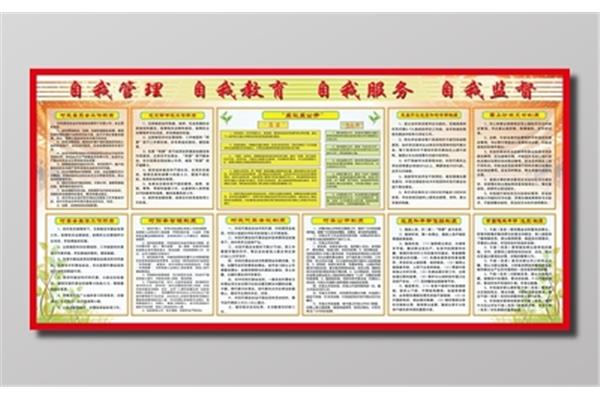 村民代表会议制度