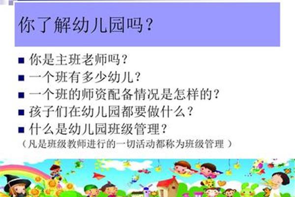 班级管理原则