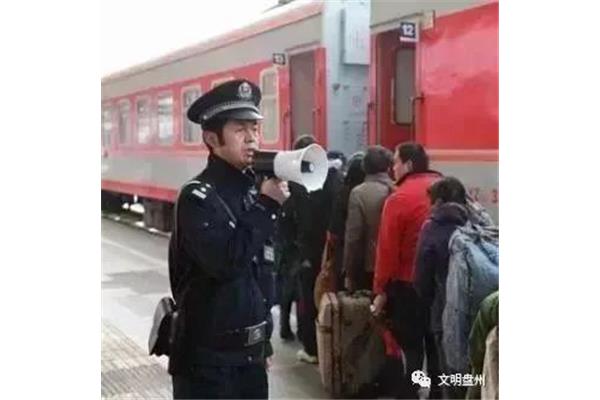 成都铁路公安