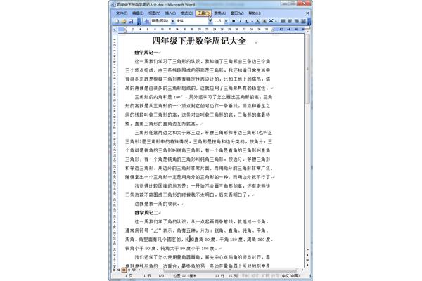 周记400