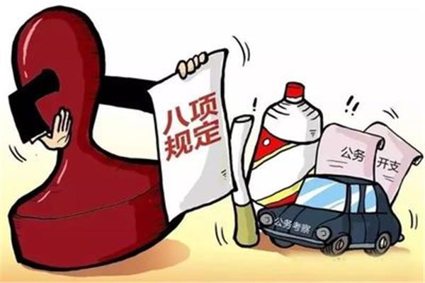 享乐主义奢靡之风