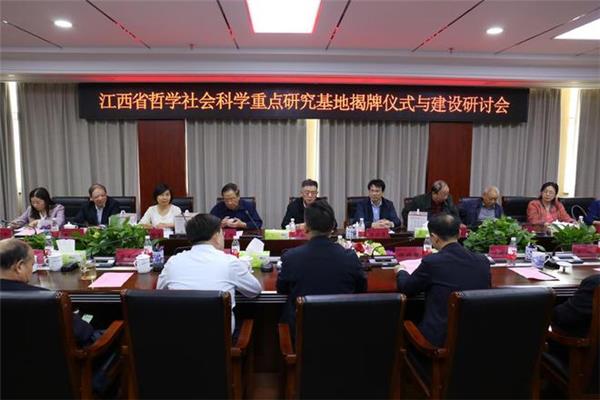 江西省社联