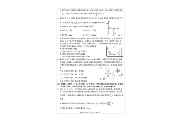 湖南高考物理