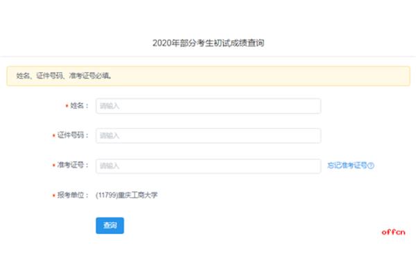 重庆招考网