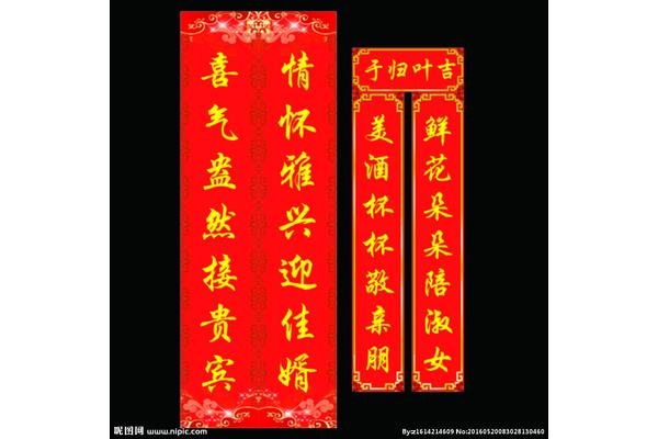 嫁女对联大全