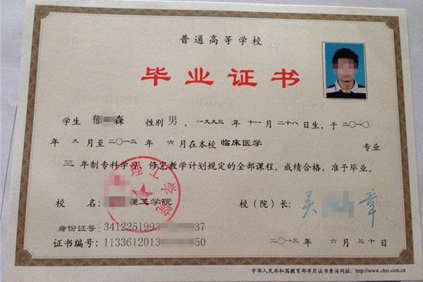 临床执业医师