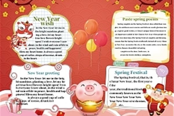 英语贺年卡