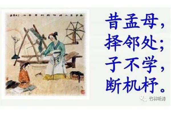 昔孟母择邻处
