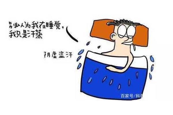 经常盗汗怎么办