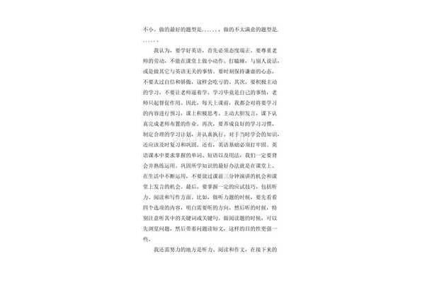 英语反思300字