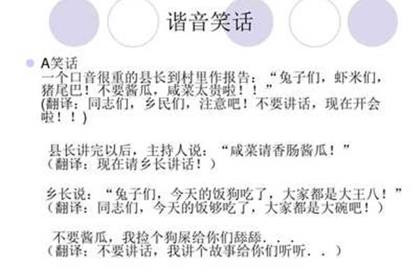 有关汉字的笑话