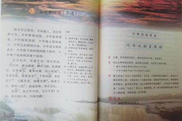少年中国说的作者