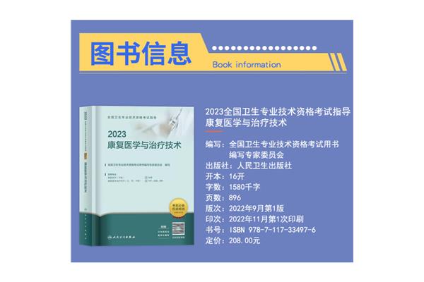 出版专业资格考试