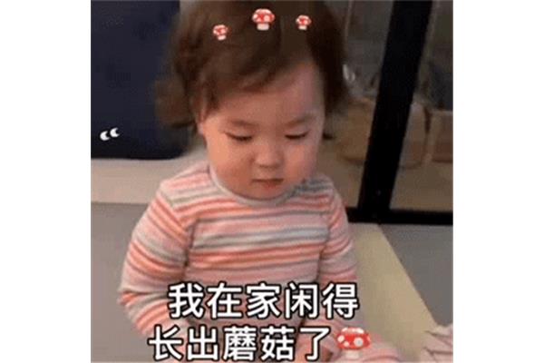 我想出去玩