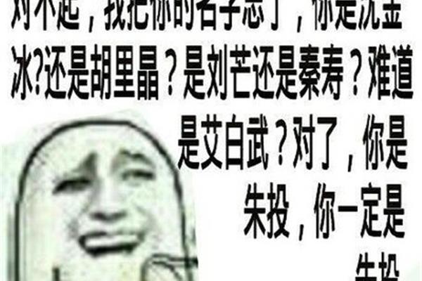 难道你忘记