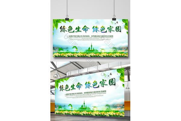 保护环境公益广告